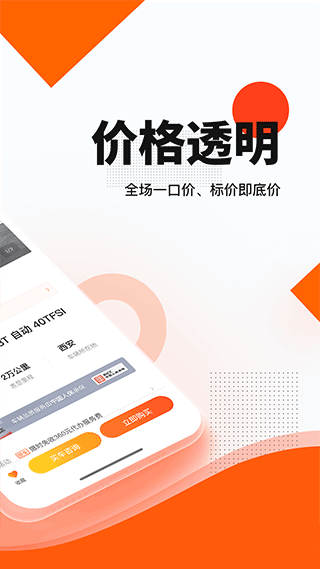 优信二手车app截图3