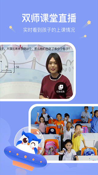 未来魔法校学生端app截图3