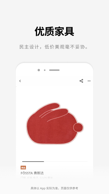 宜家家居官方网上商城app截图5