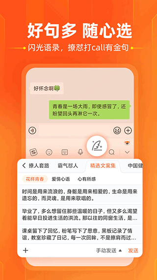 搜狗拼音输入法手机版截图2