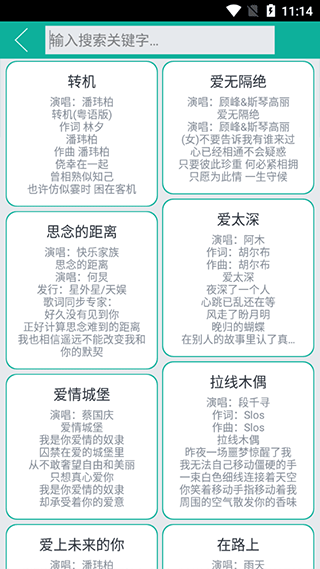 汉字转拼音app截图3