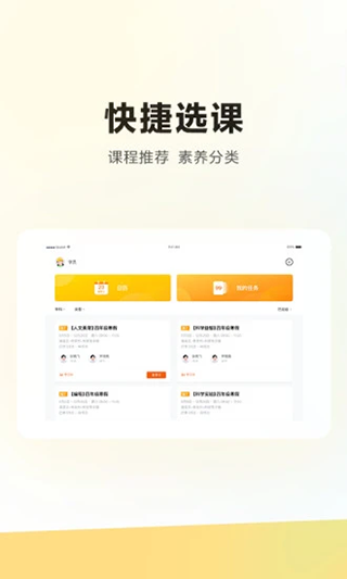 学而思培优HD截图2