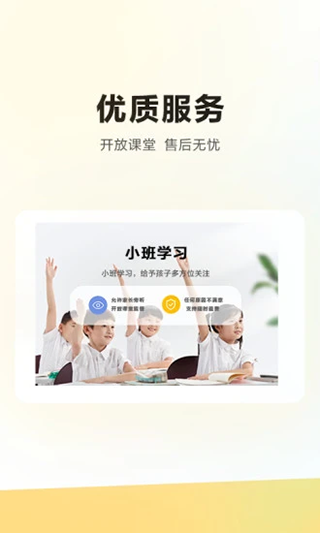 学而思培优HD截图4