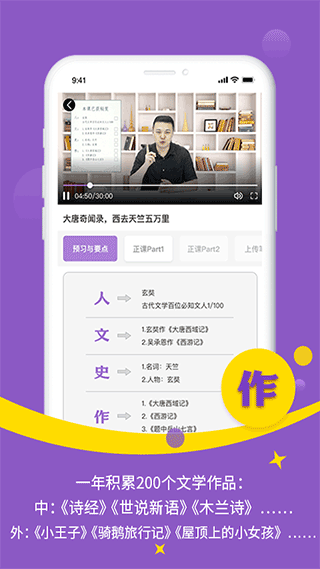 豆伴匠伴学app截图5