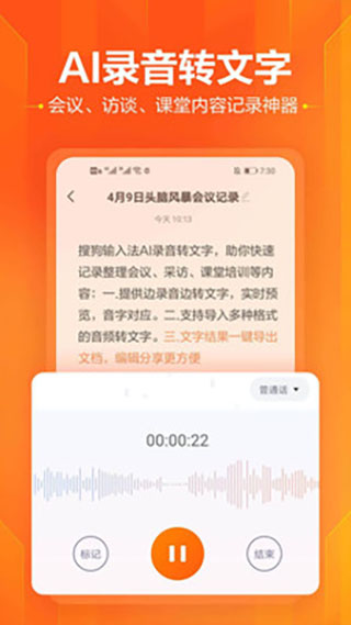 搜狗输入法华为定制版截图1