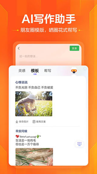 搜狗输入法华为定制版截图2