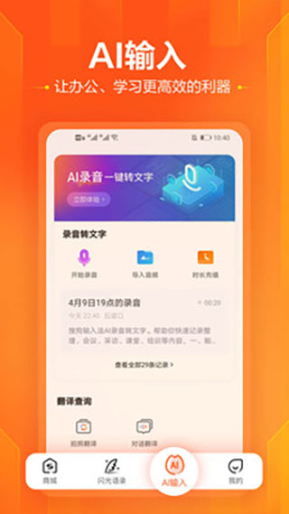 搜狗输入法华为定制版截图4