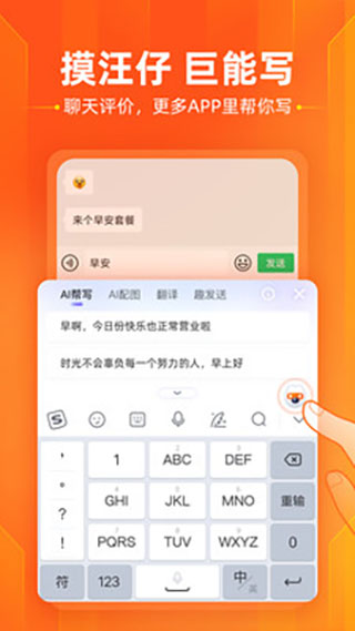 搜狗输入法华为定制版截图5