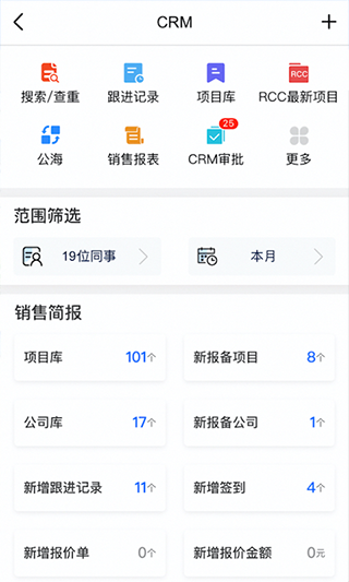 RCC工程招采app截图3