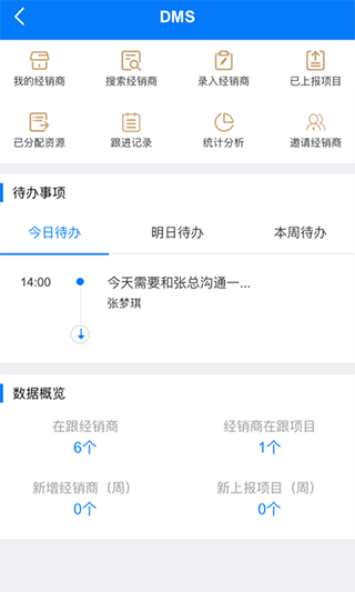 RCC工程招采app截图4