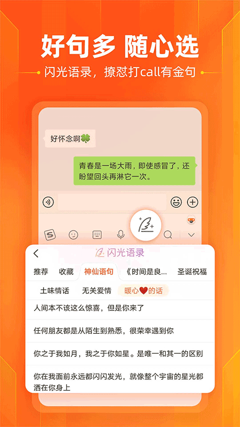 搜狗手写输入法手机版截图1