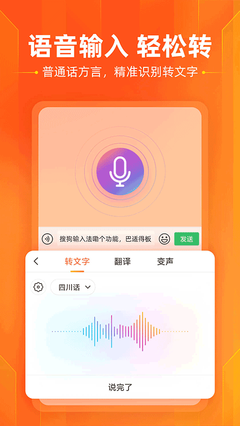 搜狗手写输入法手机版截图2