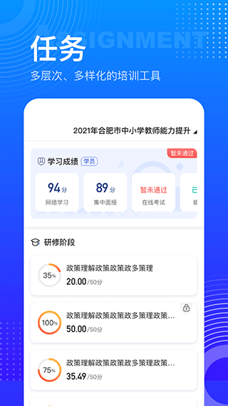 研修宝手机版app截图2