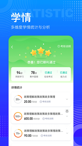 研修宝手机版app截图3