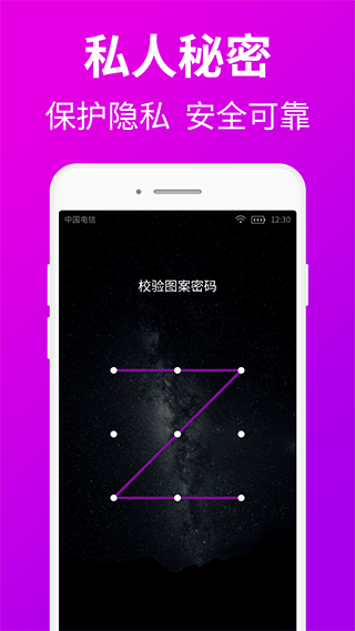 私人私密浏览器app截图1