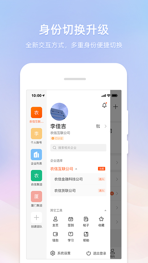 智农通app截图2
