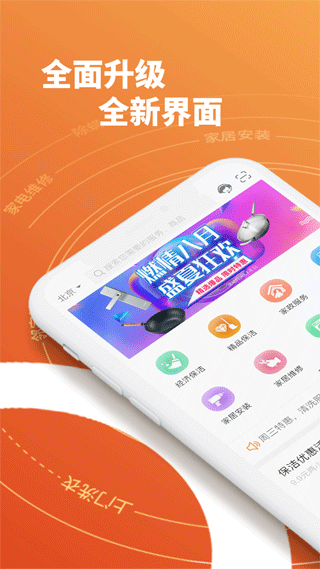 e城e家燃气缴费app截图1