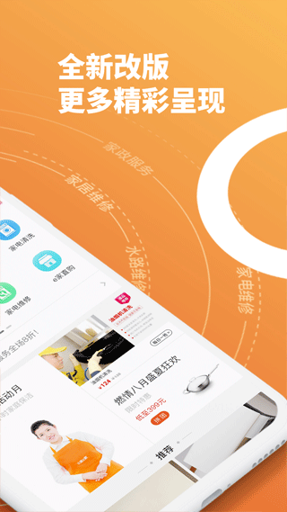 e城e家燃气缴费app截图2