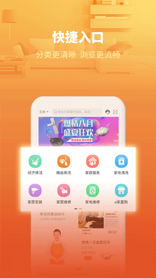 e城e家燃气缴费app截图3