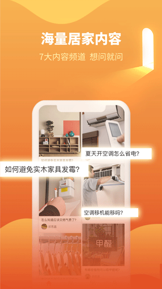 e城e家燃气缴费app截图5