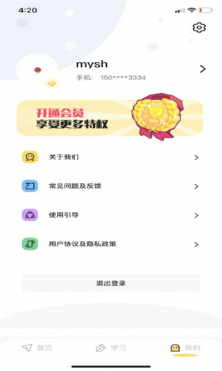 真题伴侣app截图1
