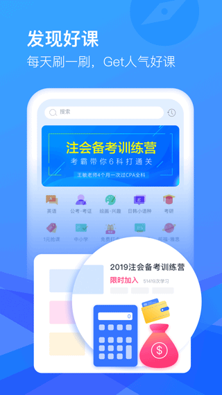 cctalk最新官方版截图1