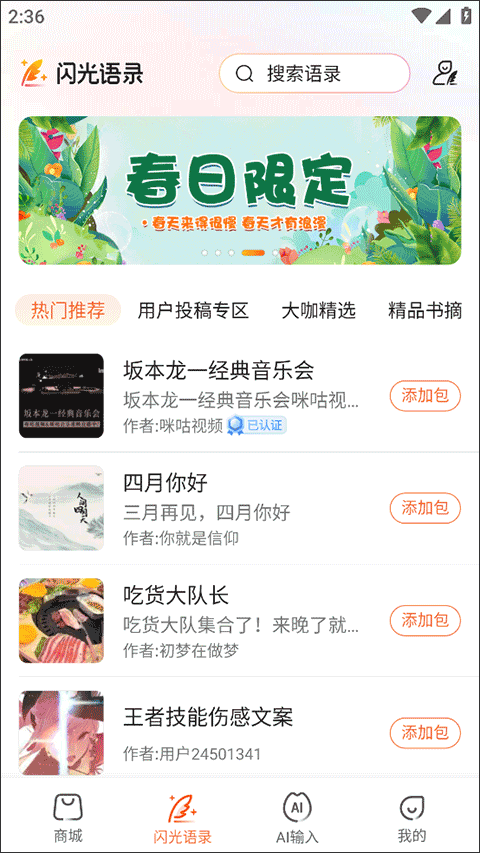 手机搜狗繁体字输入法软件截图2