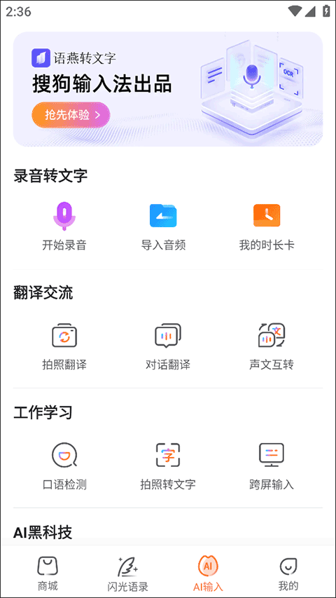 手机搜狗繁体字输入法软件截图3