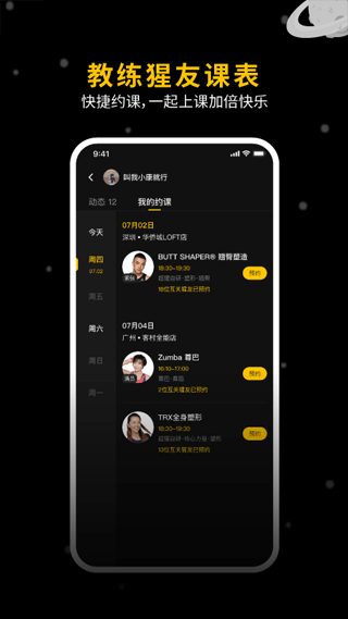 超级猩猩app截图4