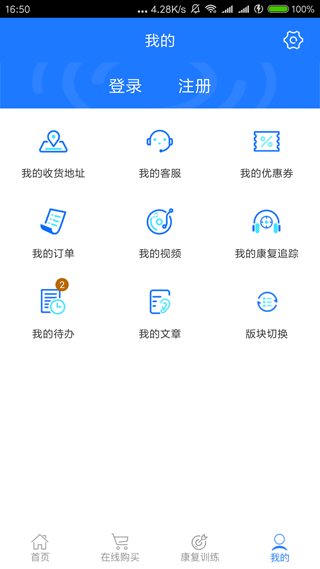 耳鸣眩晕小助手app截图5