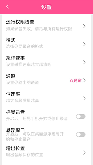 录音机录音大师app截图4