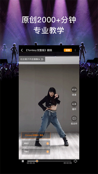 有心跳舞蹈app截图1
