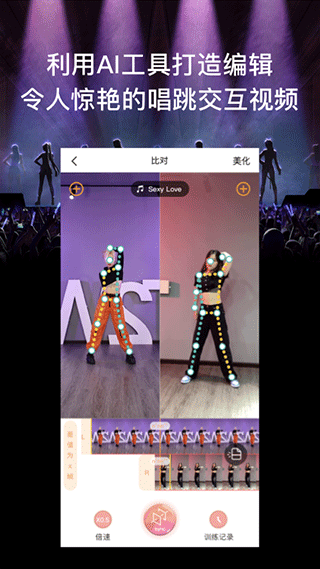 有心跳舞蹈app截图2
