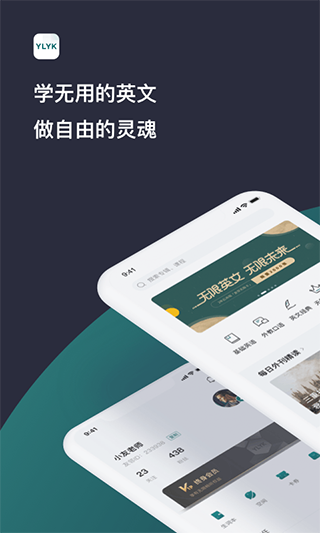 友邻优课安卓版截图1