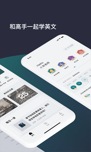 友邻优课安卓版截图2