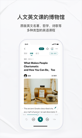 友邻优课安卓版截图3