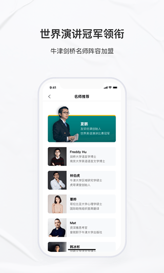 友邻优课安卓版截图4