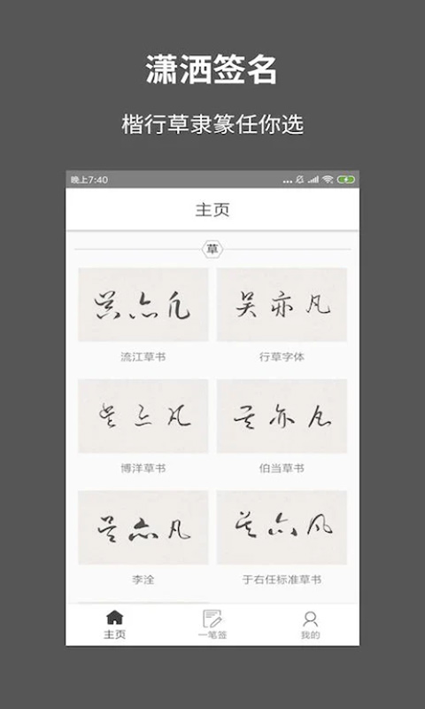 一笔签名设计免费版截图5