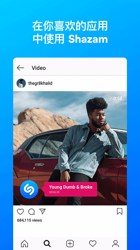 音乐雷达手机版(Shazam)截图1
