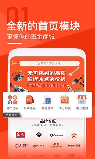 锐锢商城app截图1