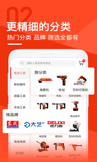 锐锢商城app截图2