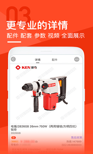 锐锢商城app截图3