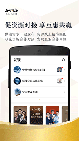 正和岛app截图1