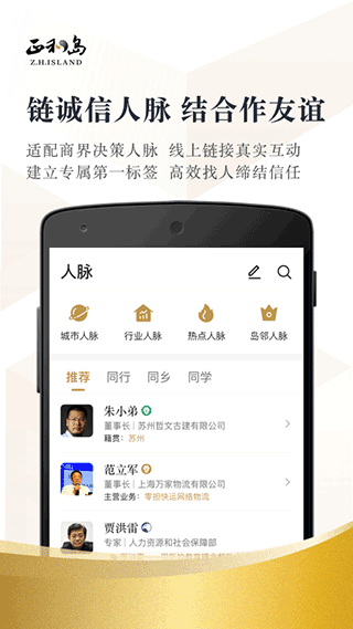 正和岛app截图2