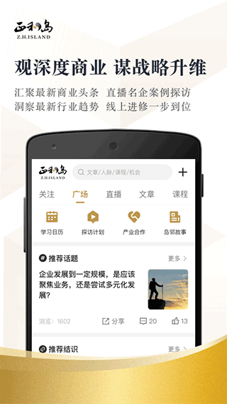 正和岛app截图3