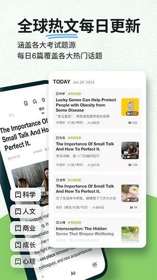 扇贝新闻(更名扇贝阅读)截图1