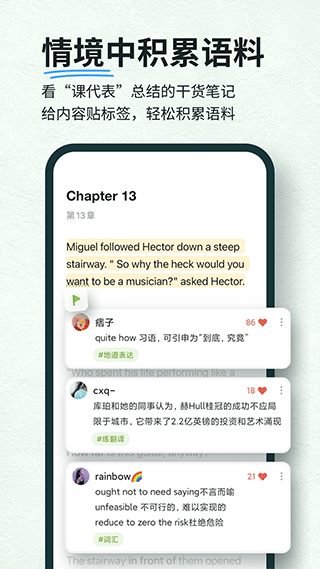 扇贝新闻(更名扇贝阅读)截图3