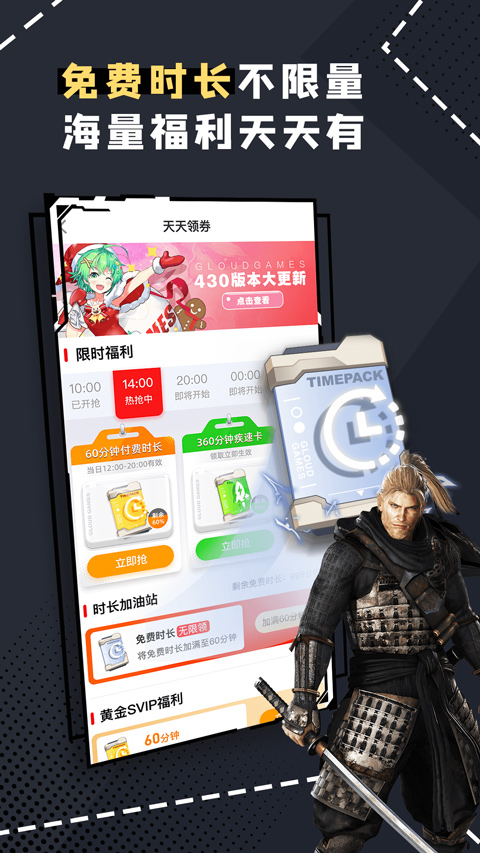 格来云游戏官方版截图1