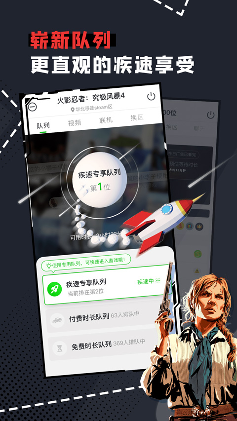 格来云游戏官方版截图3