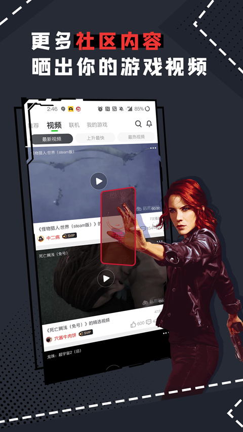 格来云游戏官方版截图5